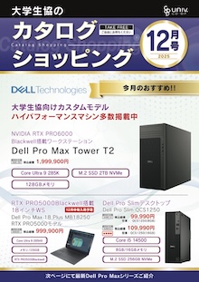 カタログショッピング