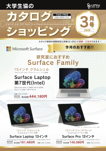 カタログショッピング