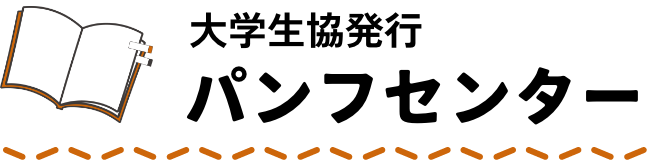 大学生協事業連合 関西北陸地区