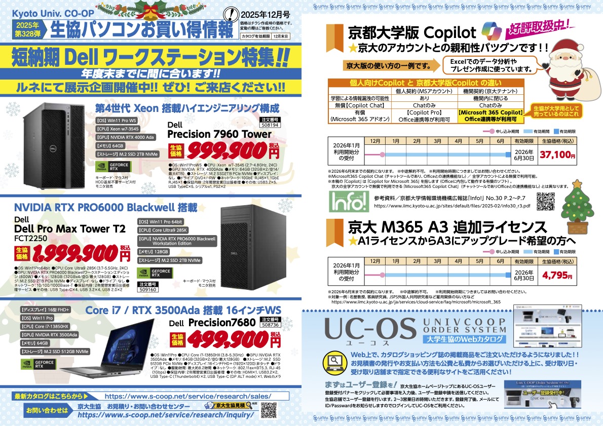 お買得情報 p1-2