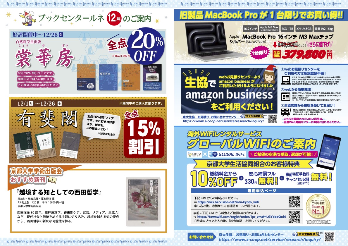 お買得情報 p3-4