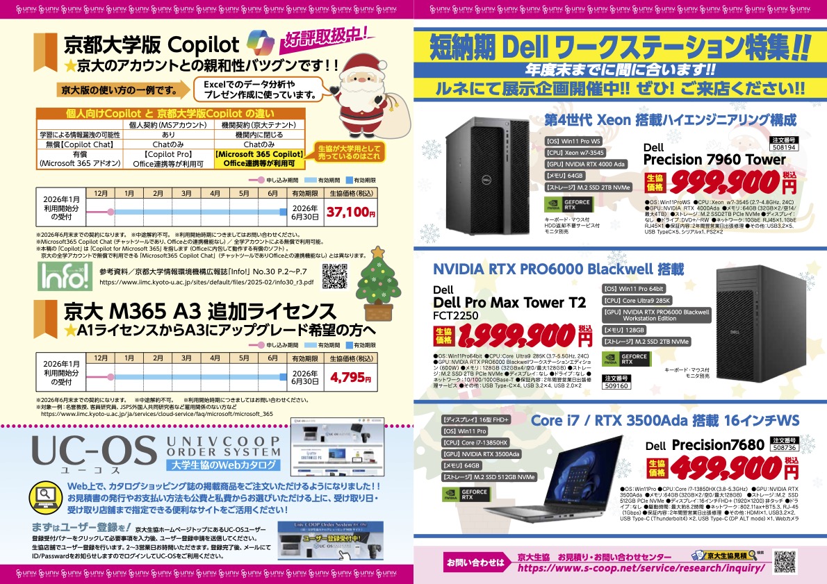 特選お買得情報 p3-4