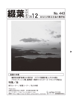 綴葉 No.443