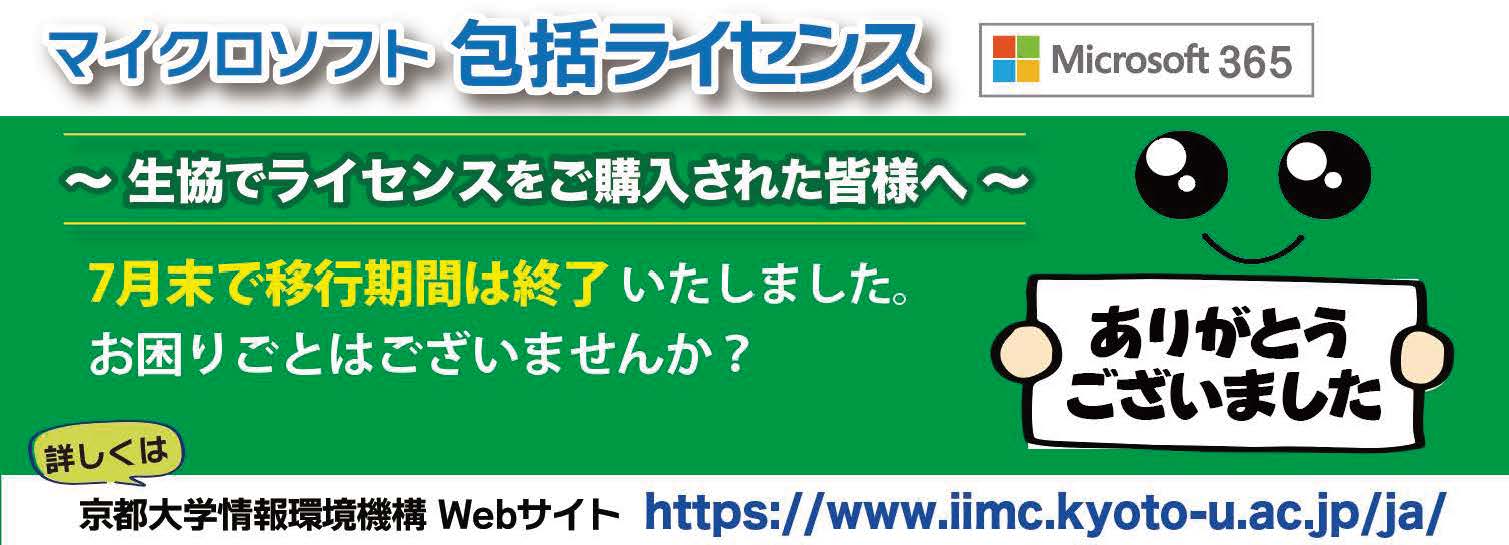 マイクロソフト 包括ライセンス