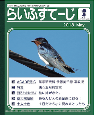 2018年5月号表紙