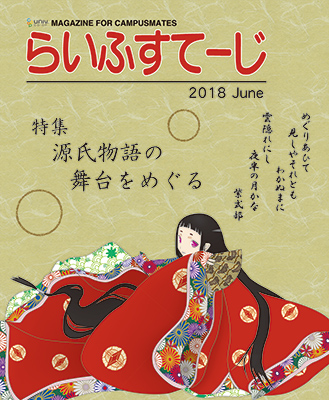 2018年6月号表紙