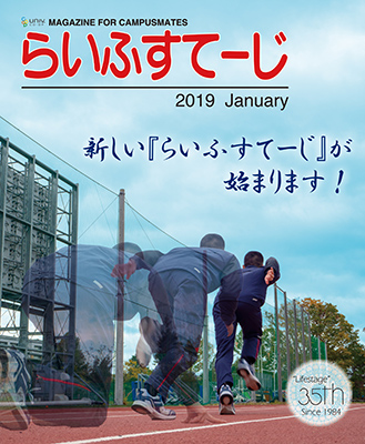 2019年1月号表紙