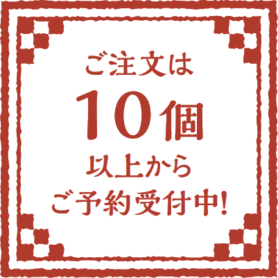 10個以上から