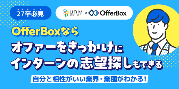 OfferBox