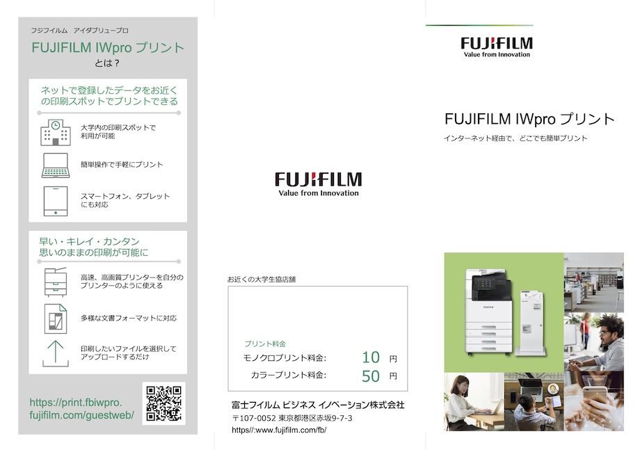 Cloud On-Demand Printのご案内