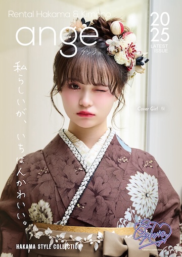 アンジュ