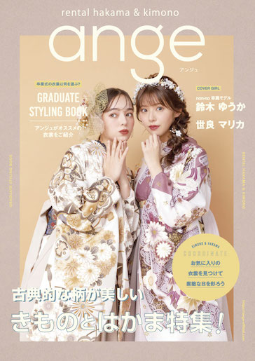 アンジュ