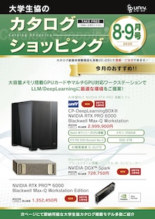 カタログショッピング