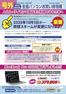 お買得情報