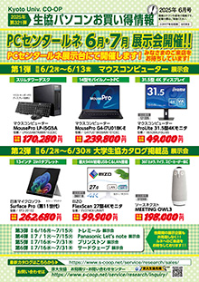 お買得情報