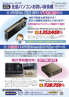 お買得情報