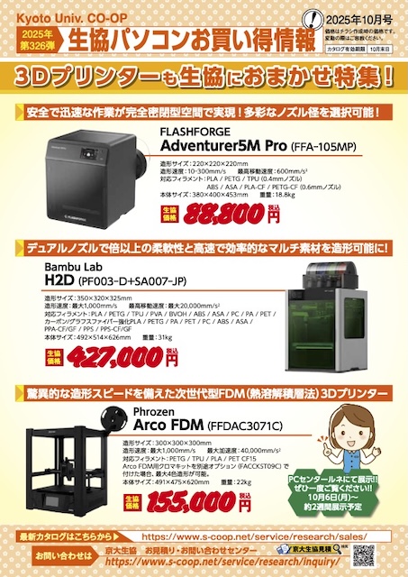 お買得情報
