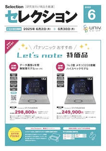 セレクション