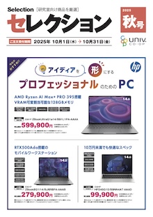 セレクション
