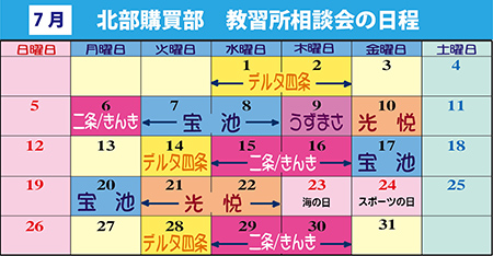 北部購買部
