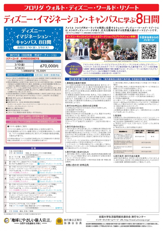 お知らせ記事 京大生協について 京都大学生活協同組合 Kyoto University Co Op