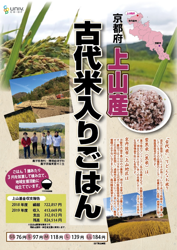 京大生協管理栄養士が選ぶ今週のおすすめ夕食 食生活支援 京都大学生活協同組合 Kyoto University Co Op 京大生協管理栄養士が選ぶ今週のおすすめ夕食 食生活支援 京都大学生活協同組合 Kyoto University Co Op